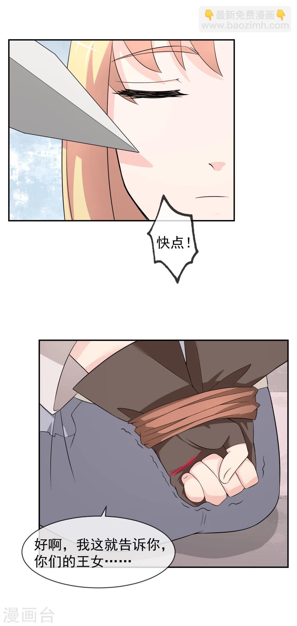 第17话 精灵族的王座