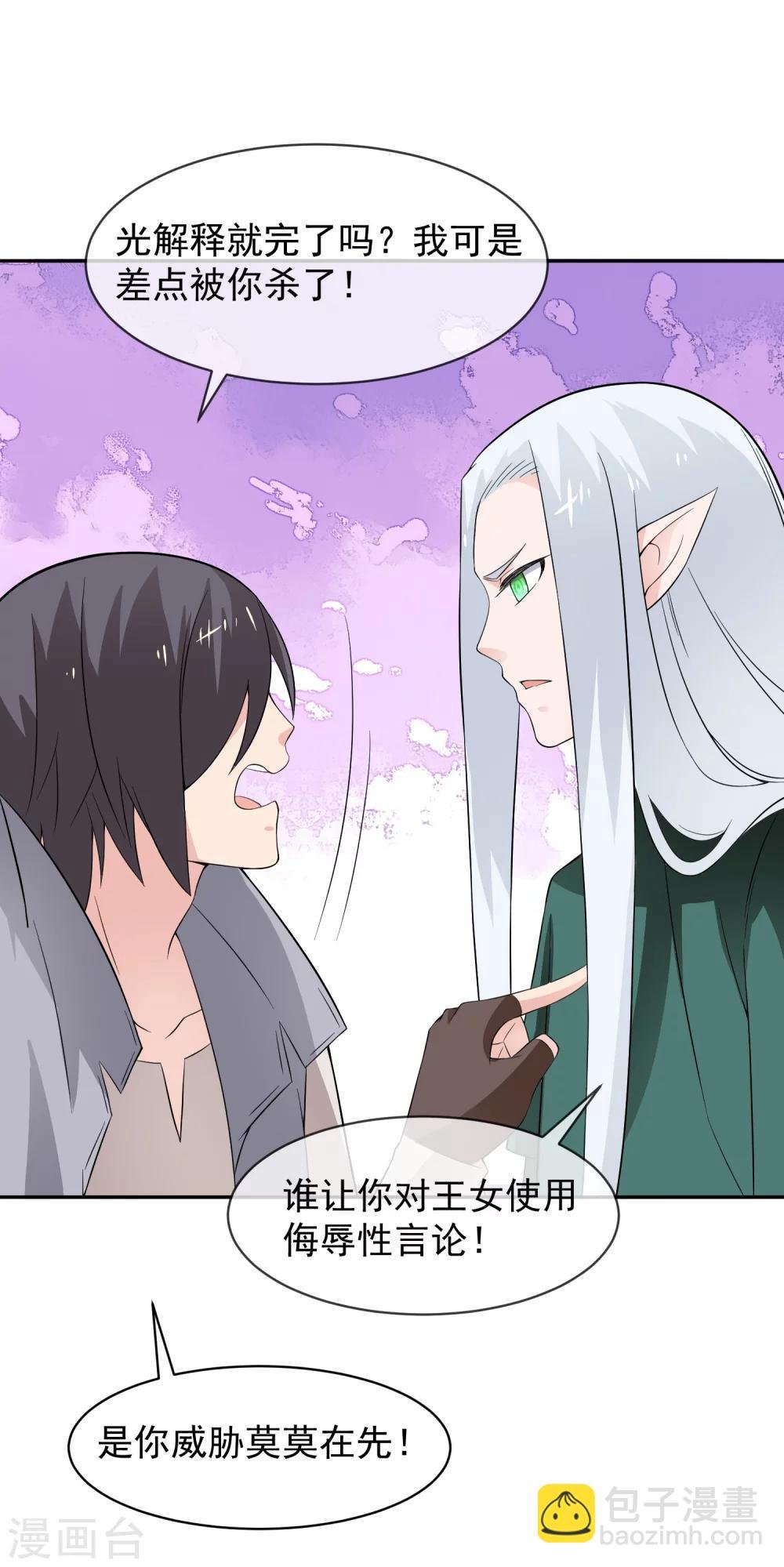 第18话 化敌为友