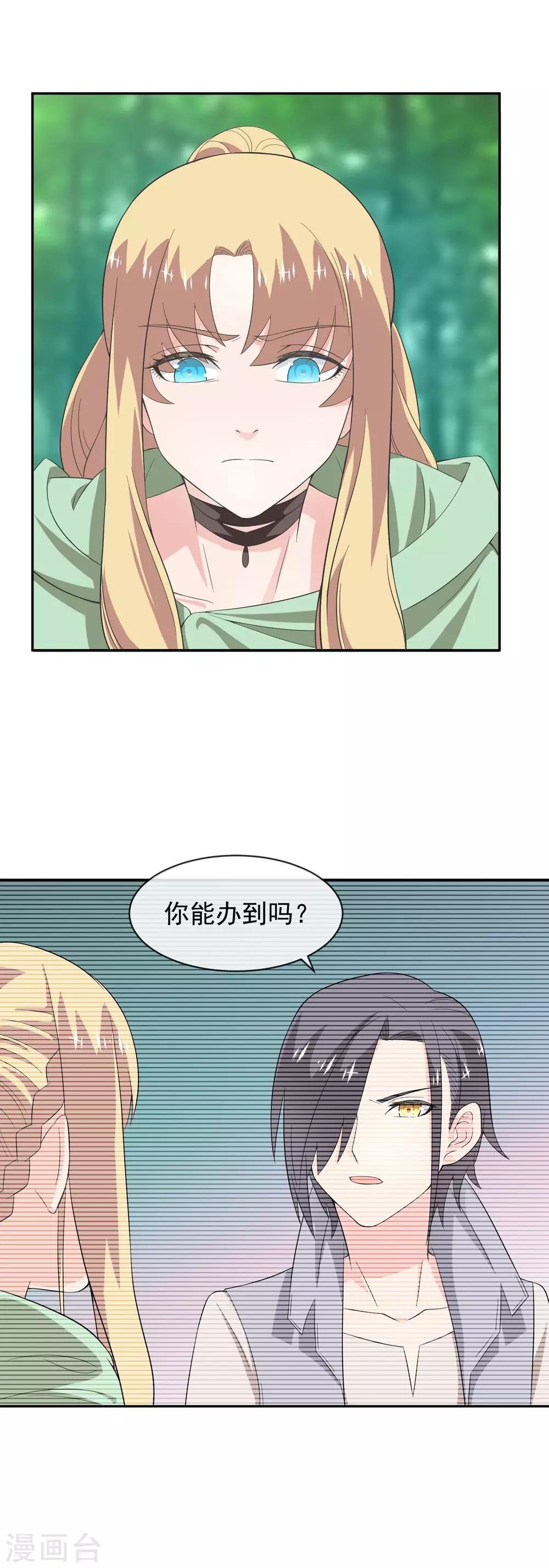 第20话 精灵营救作战