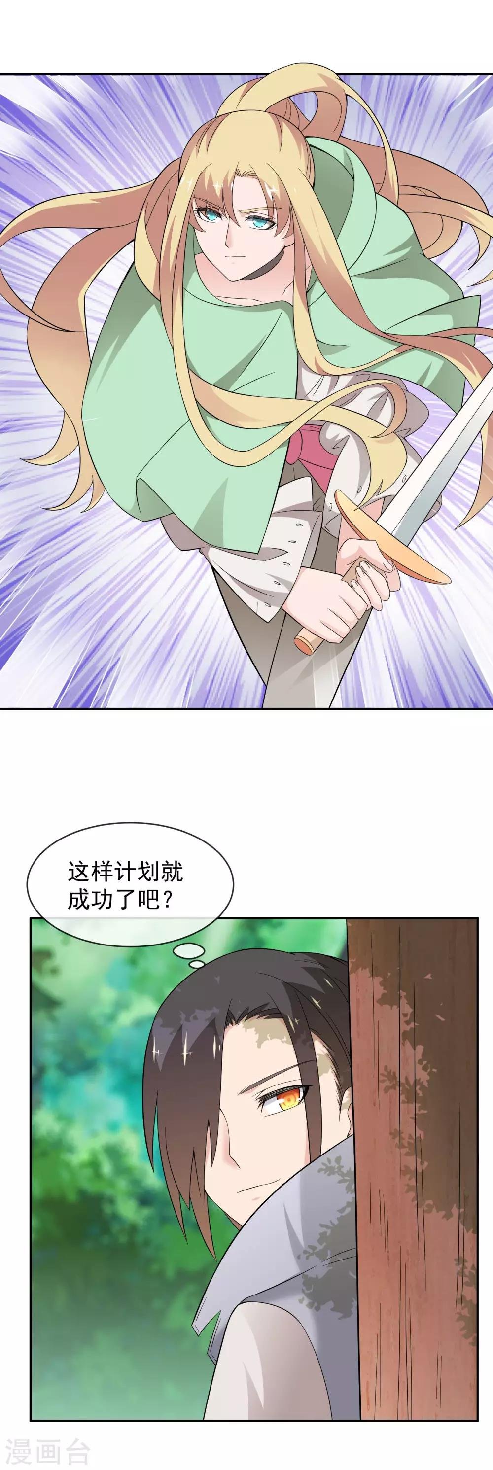 第20话 精灵营救作战