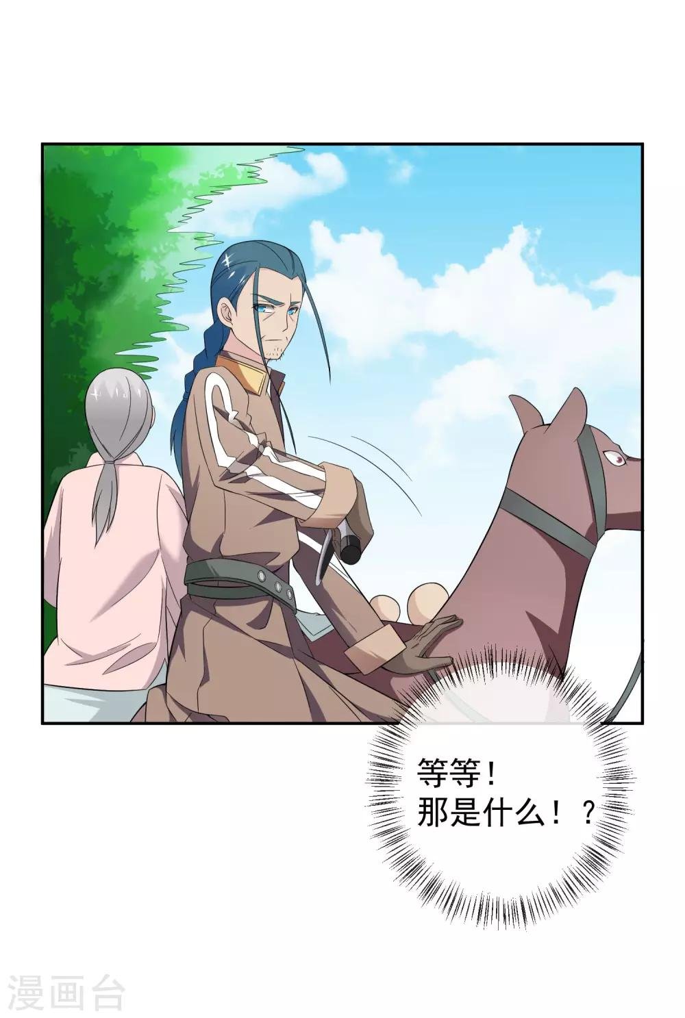 第20话 精灵营救作战