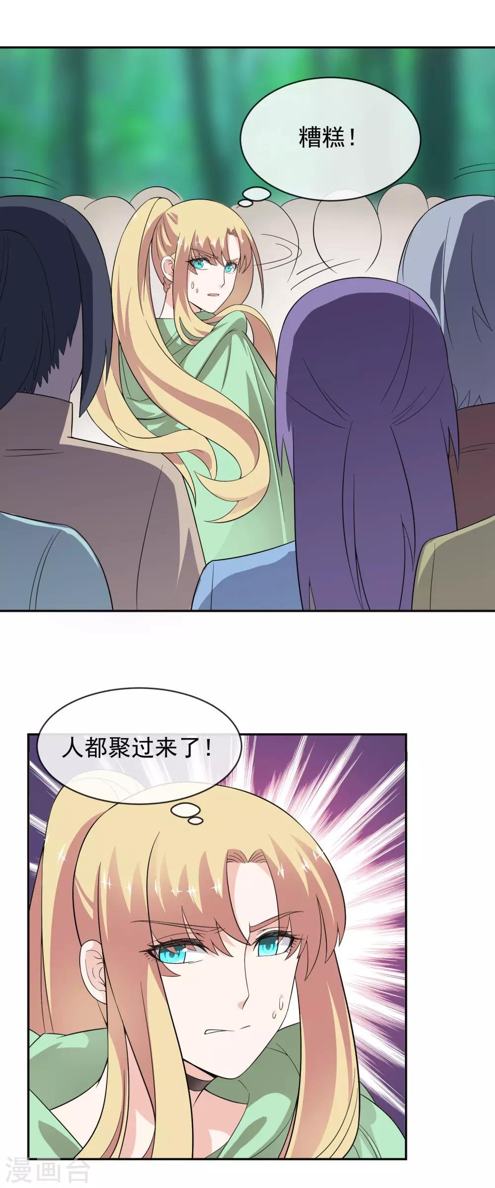 第21话1 虚惊一场