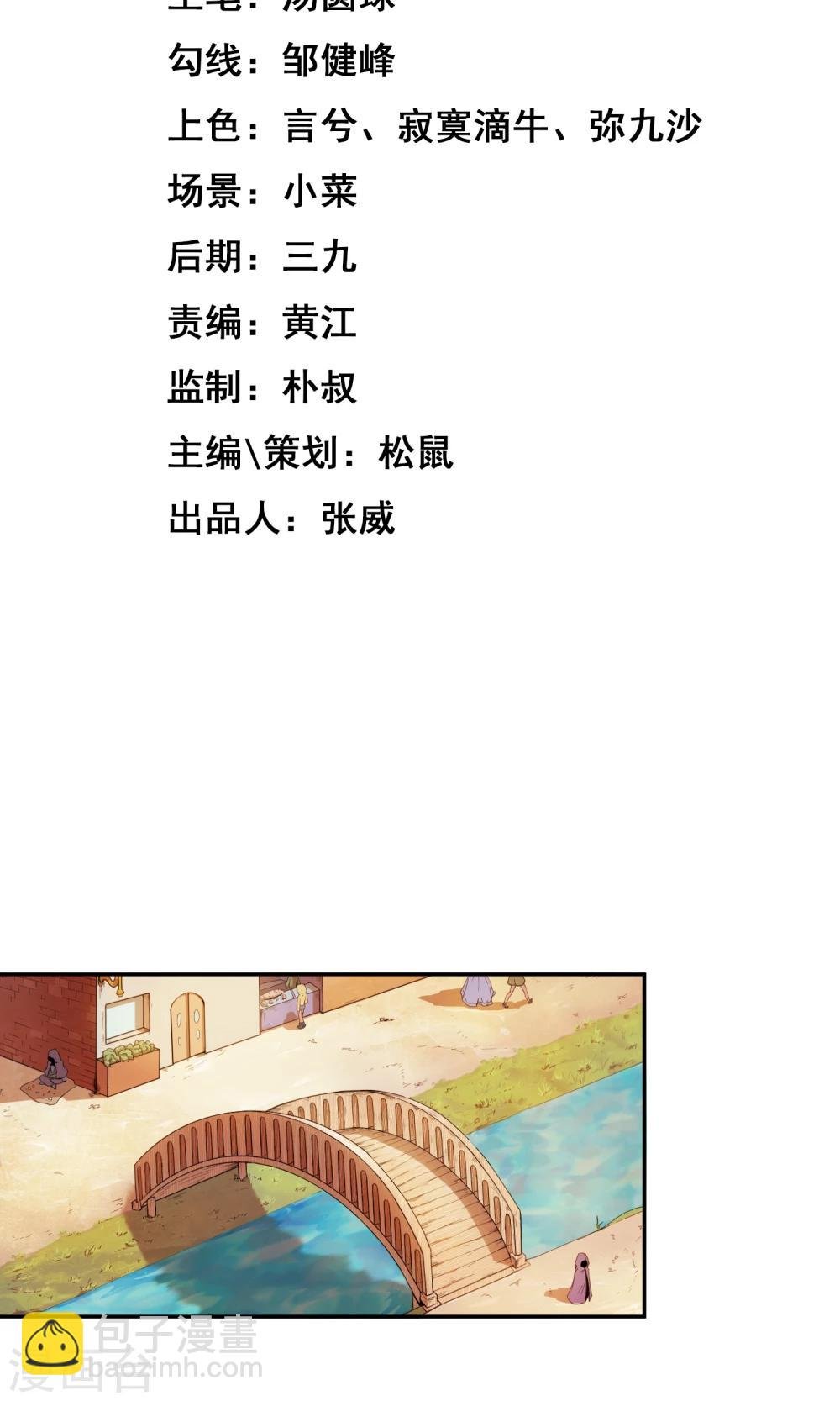 第1话2 莫莫