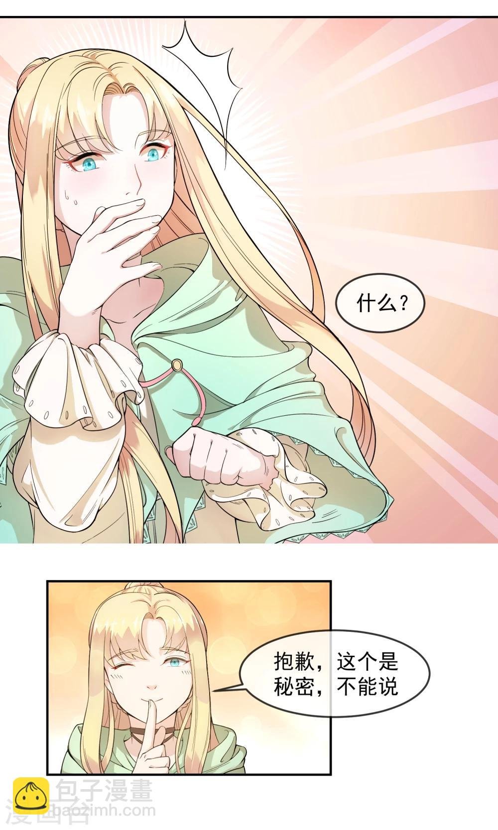 第1话2 莫莫