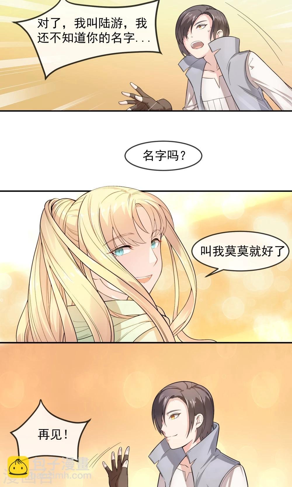 第1话2 莫莫