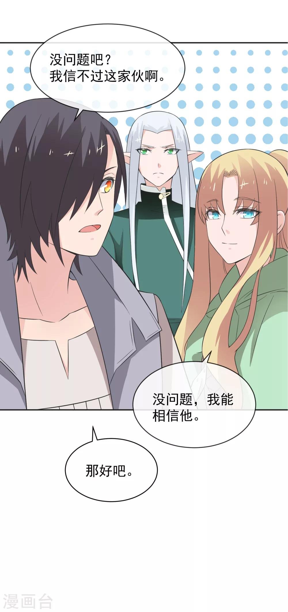 第21话2 六芒星钻