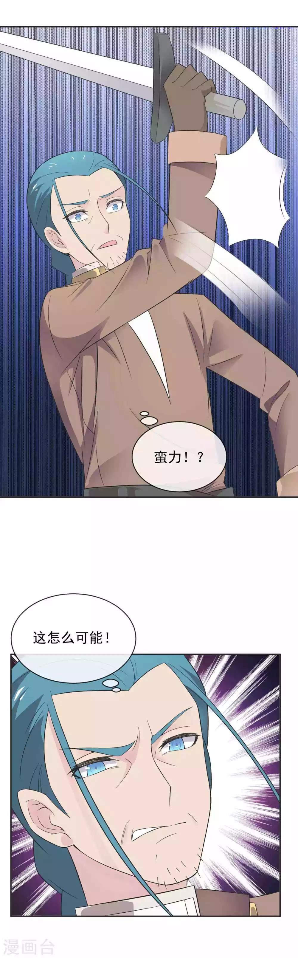 第21话2 六芒星钻