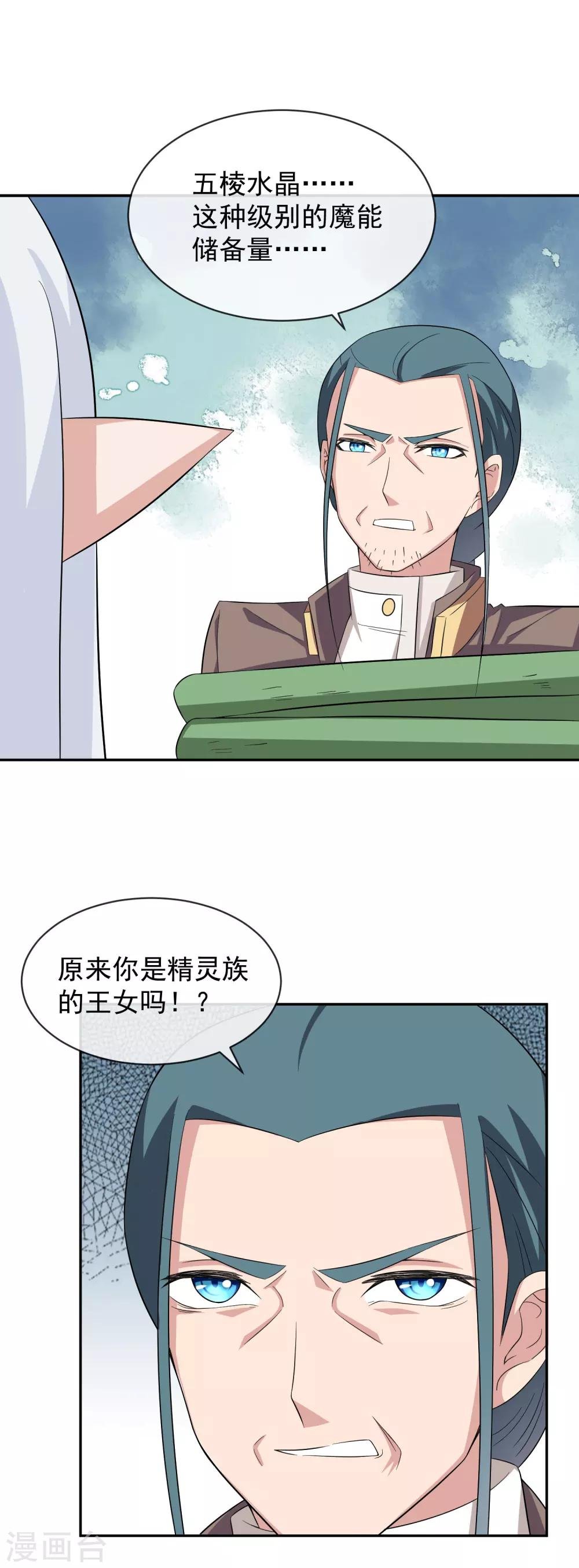 第22话1 艰难的胜利
