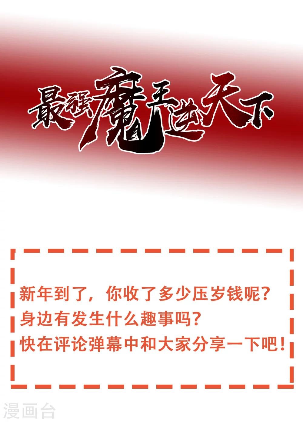 第22话1 艰难的胜利