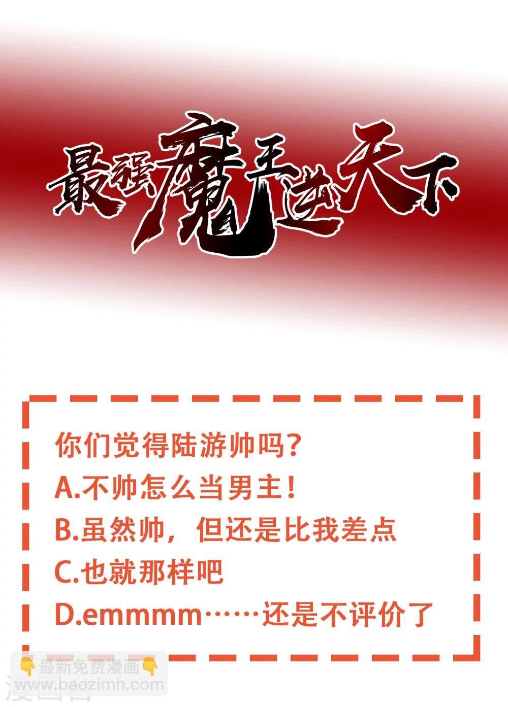 第22话2 可能因为我长得帅吧