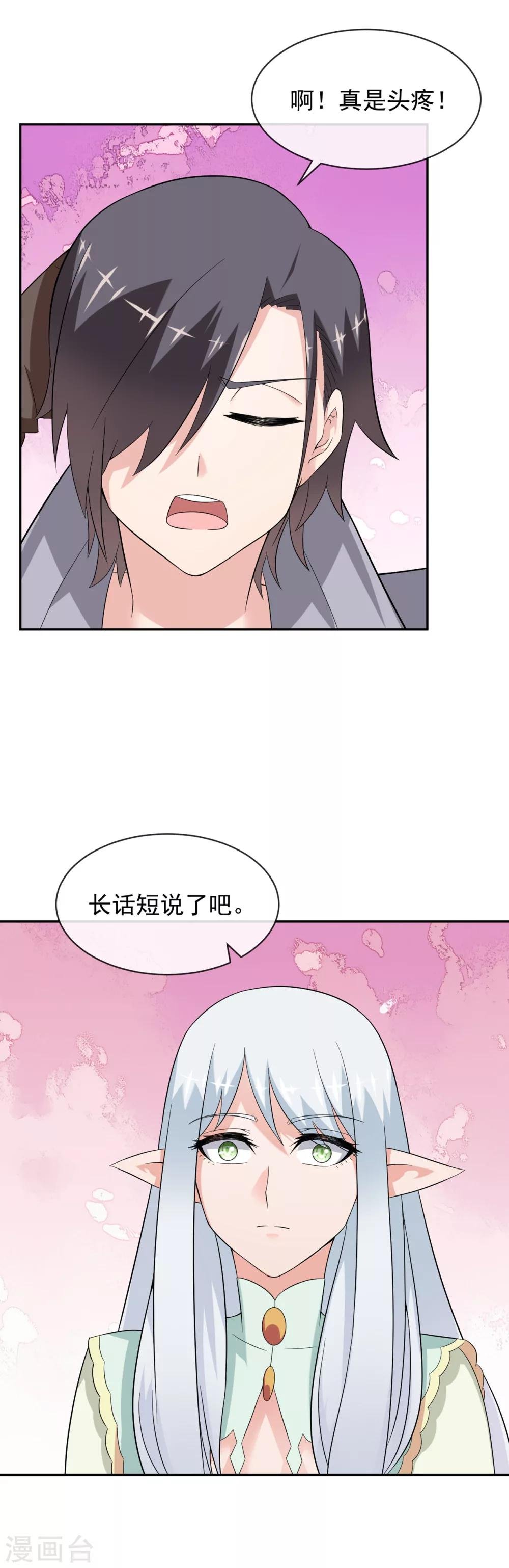 第23话1 盟誓