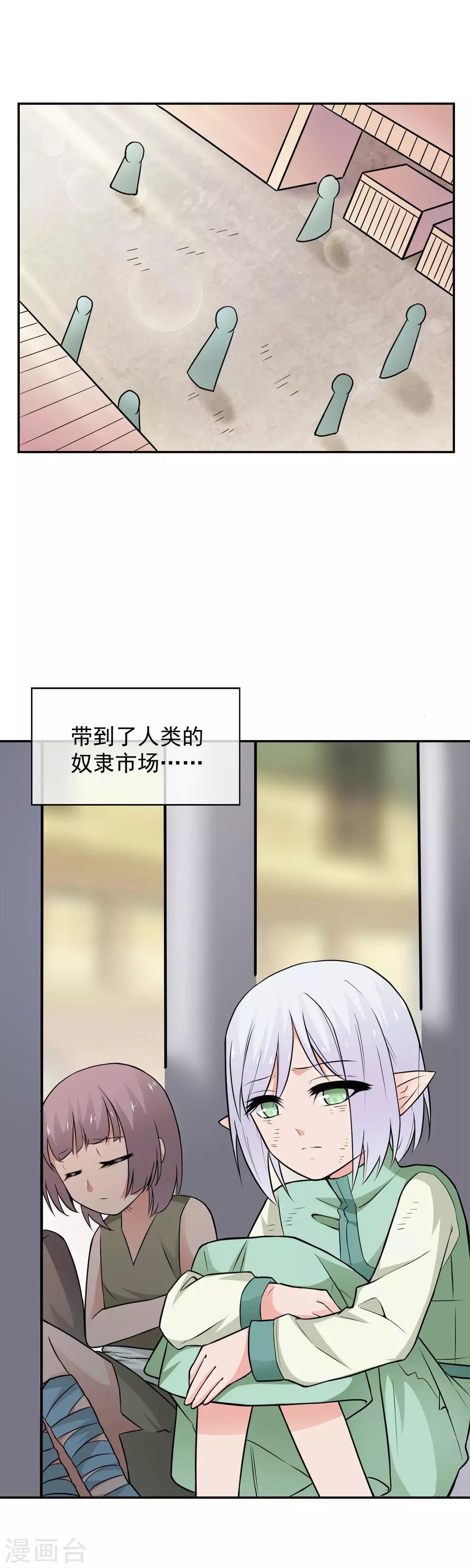 第24话 尼娅的过去