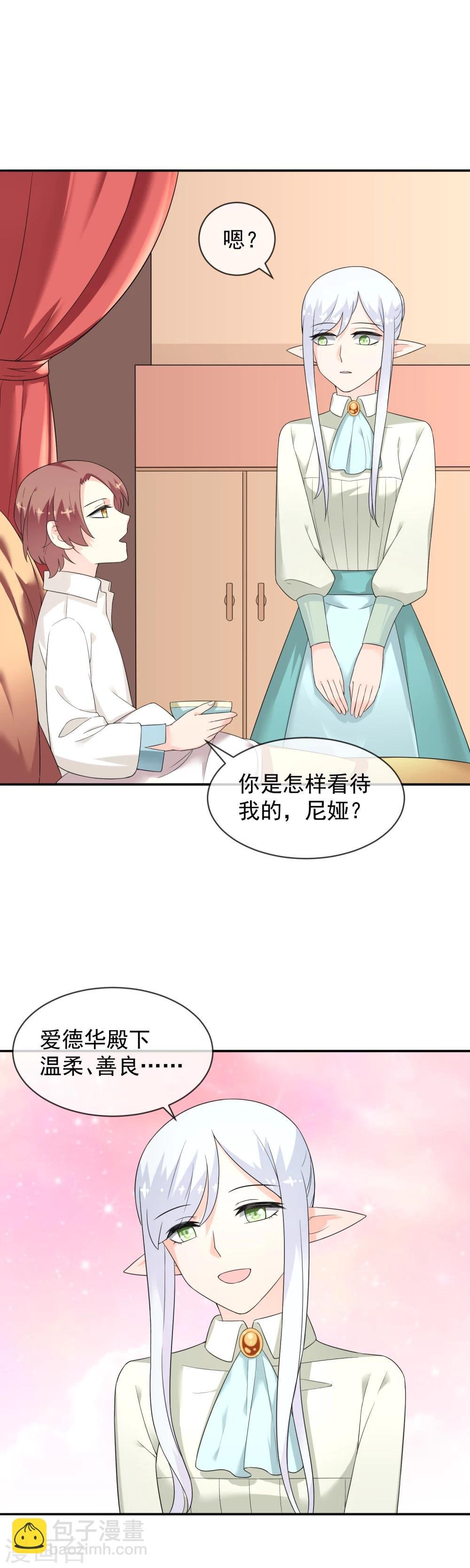 第25话 约克的理想