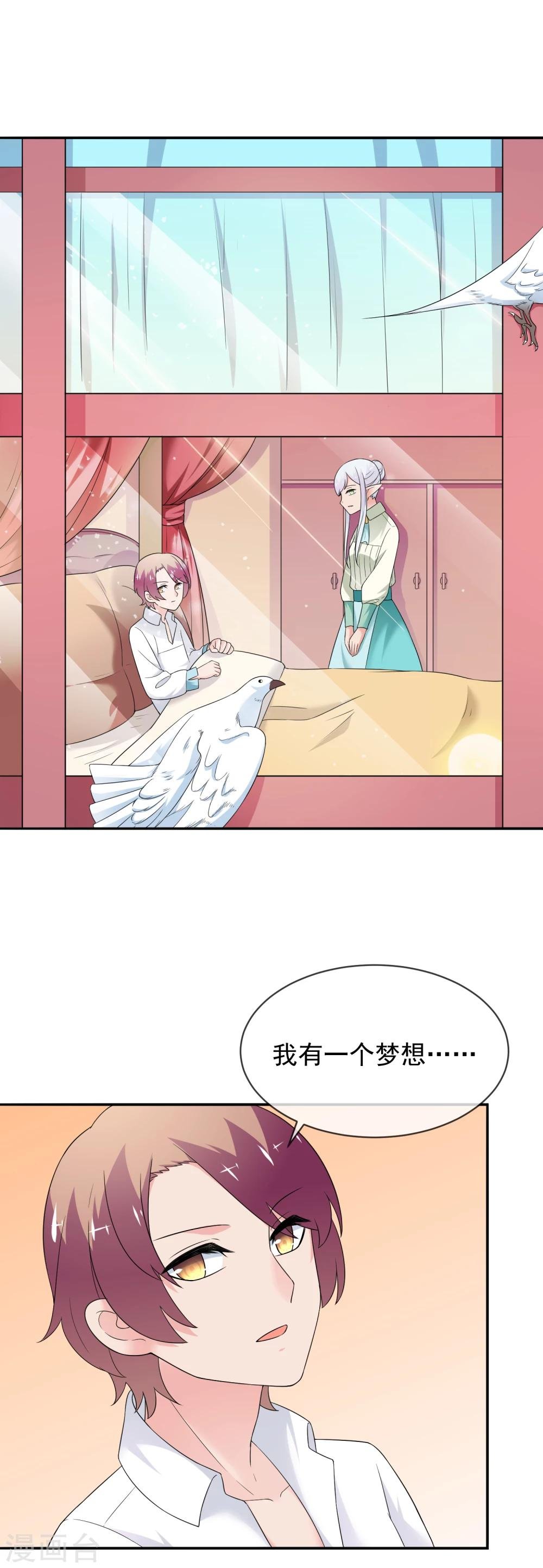 第25话 约克的理想