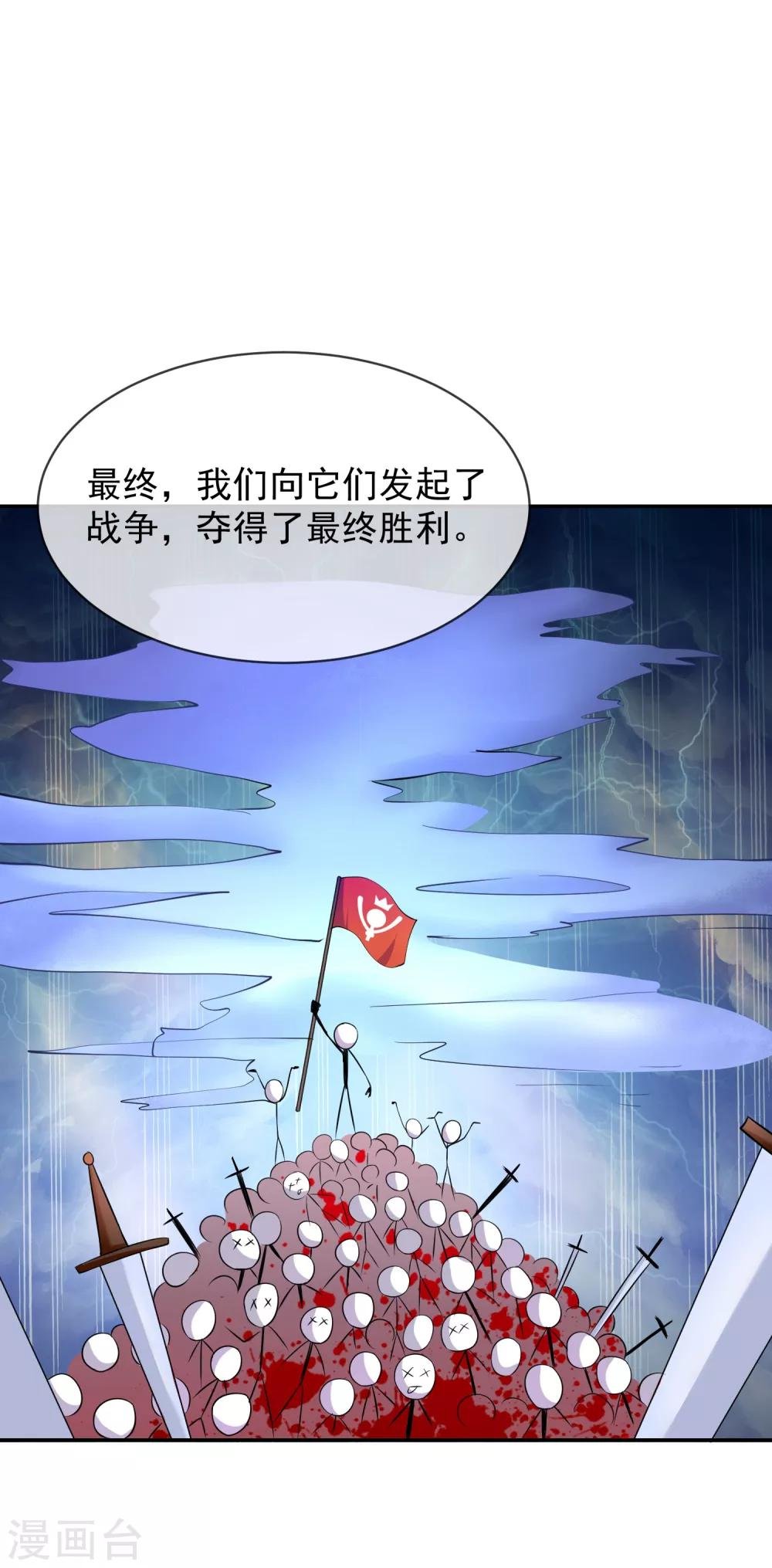 第26话 森林与马车