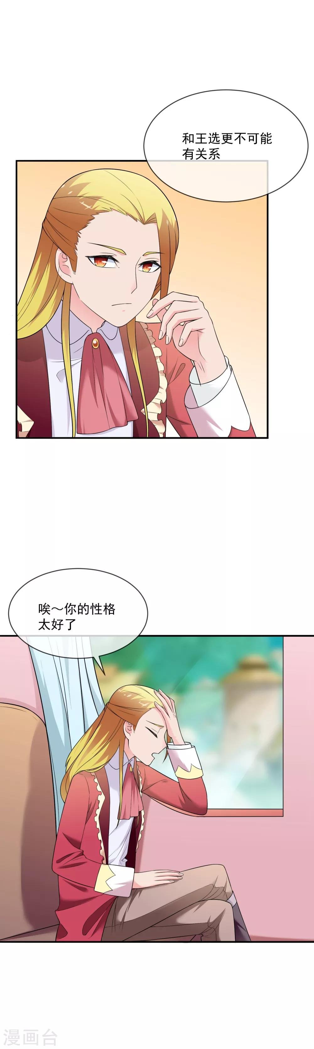 第26话 森林与马车