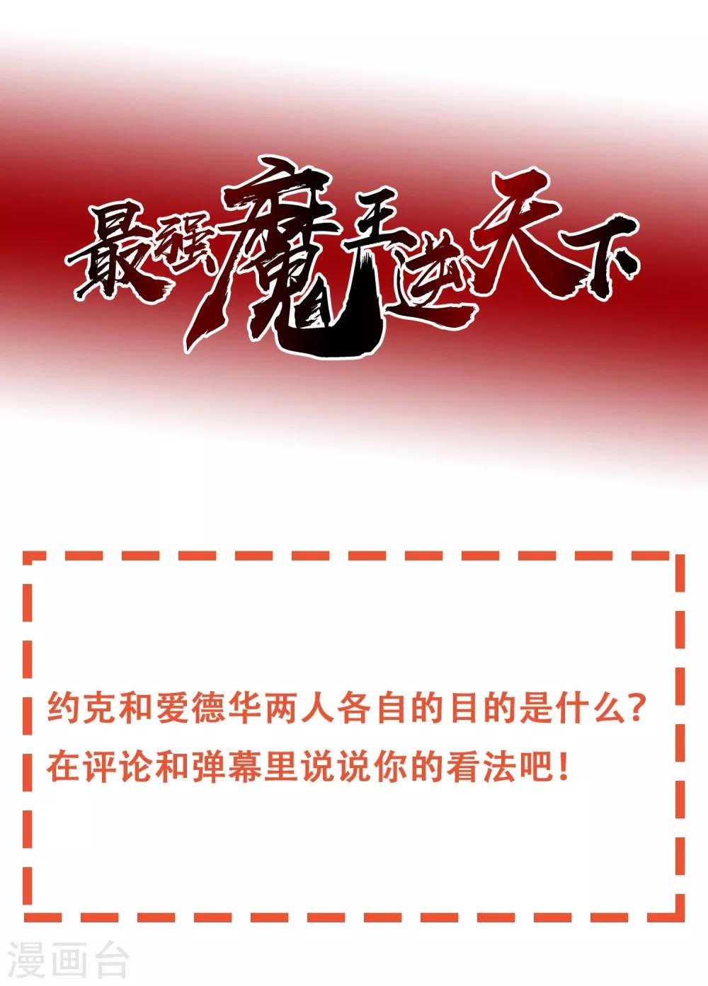 第26话 森林与马车