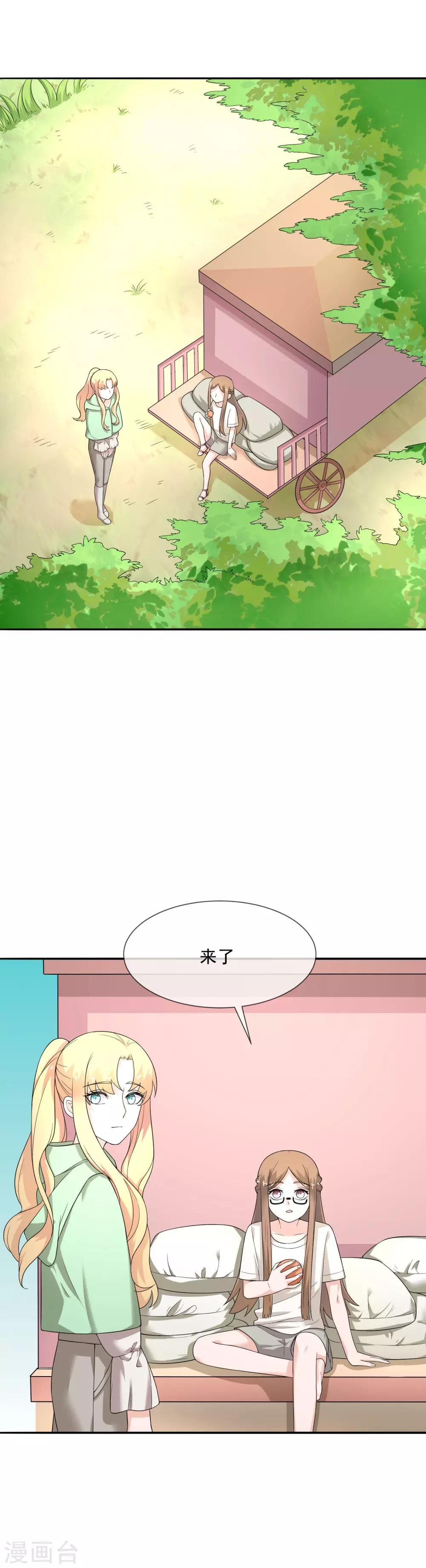 第27话 信任的建立