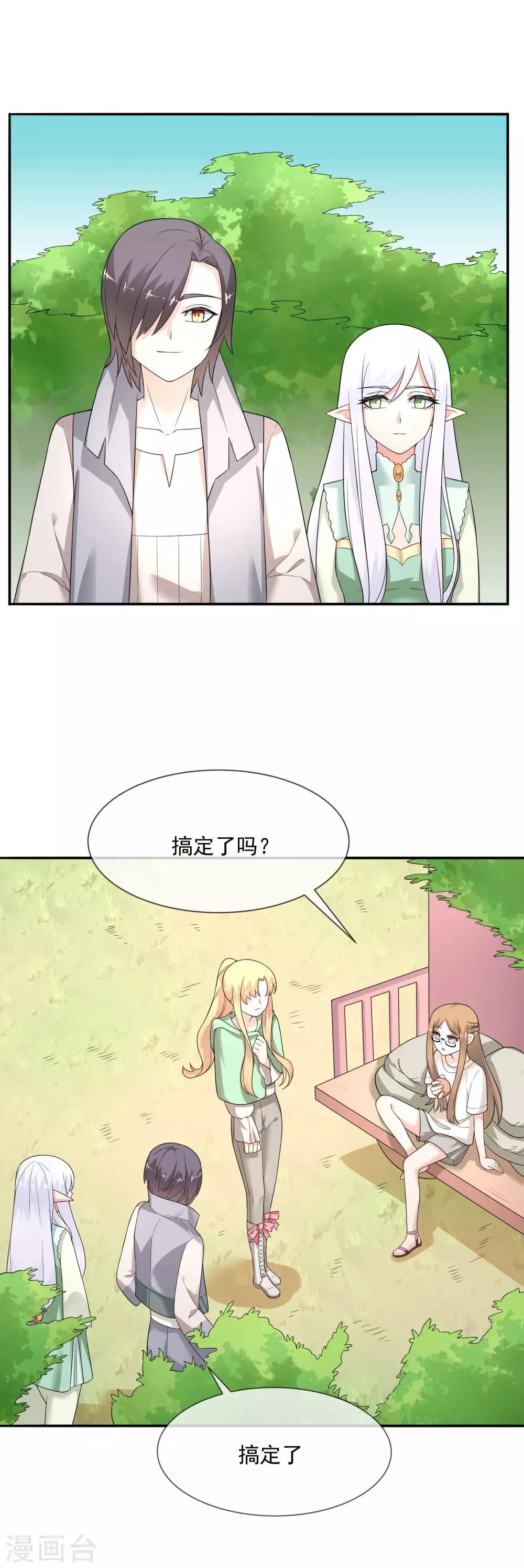 第27话 信任的建立