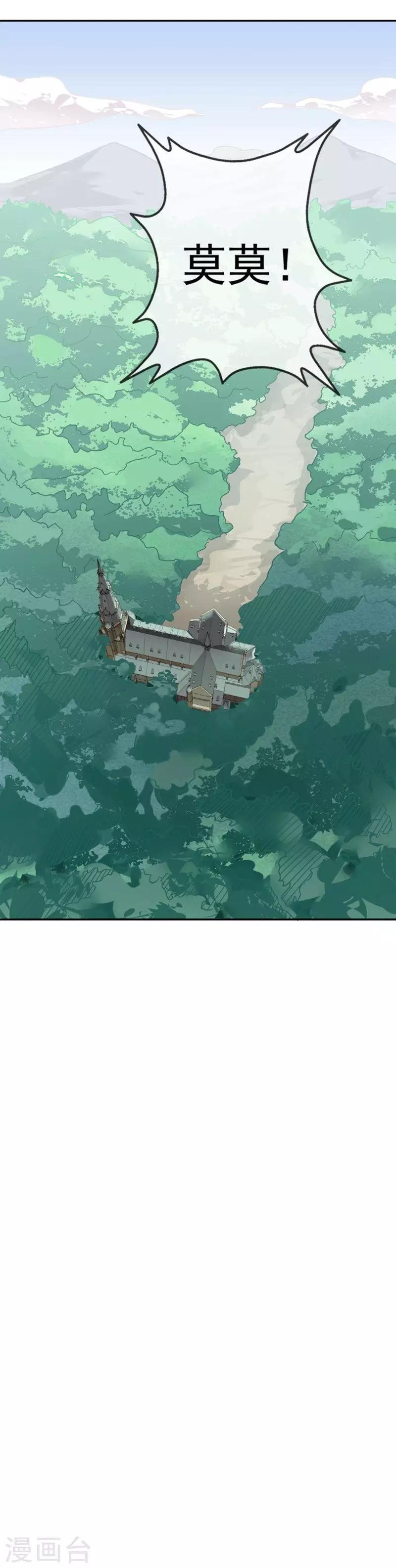 第28话 不速之客