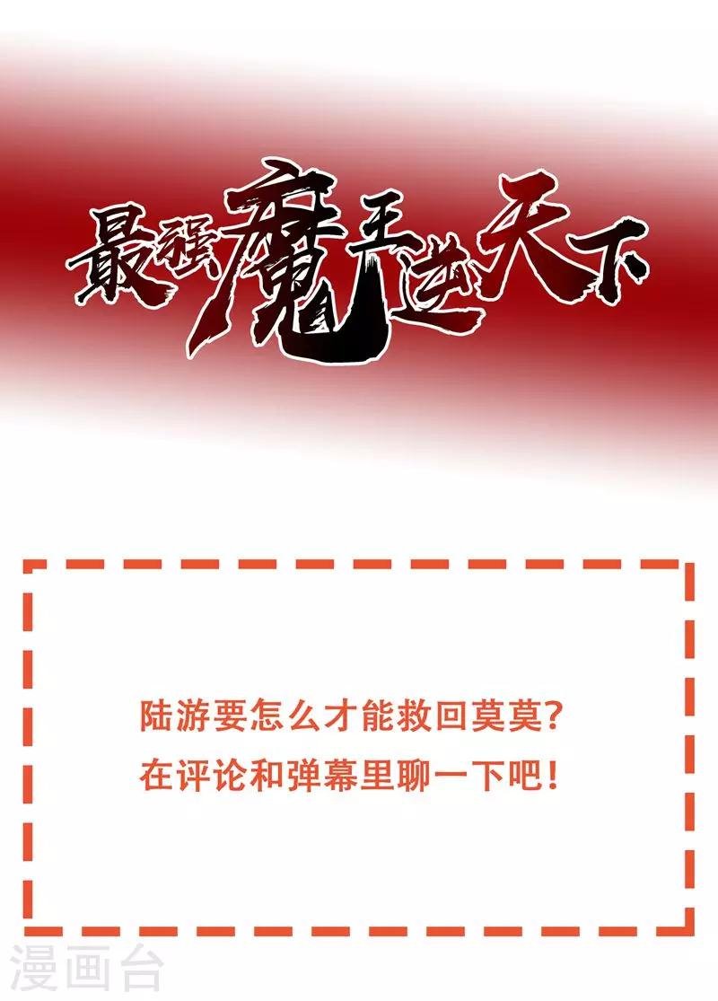 第28话 不速之客