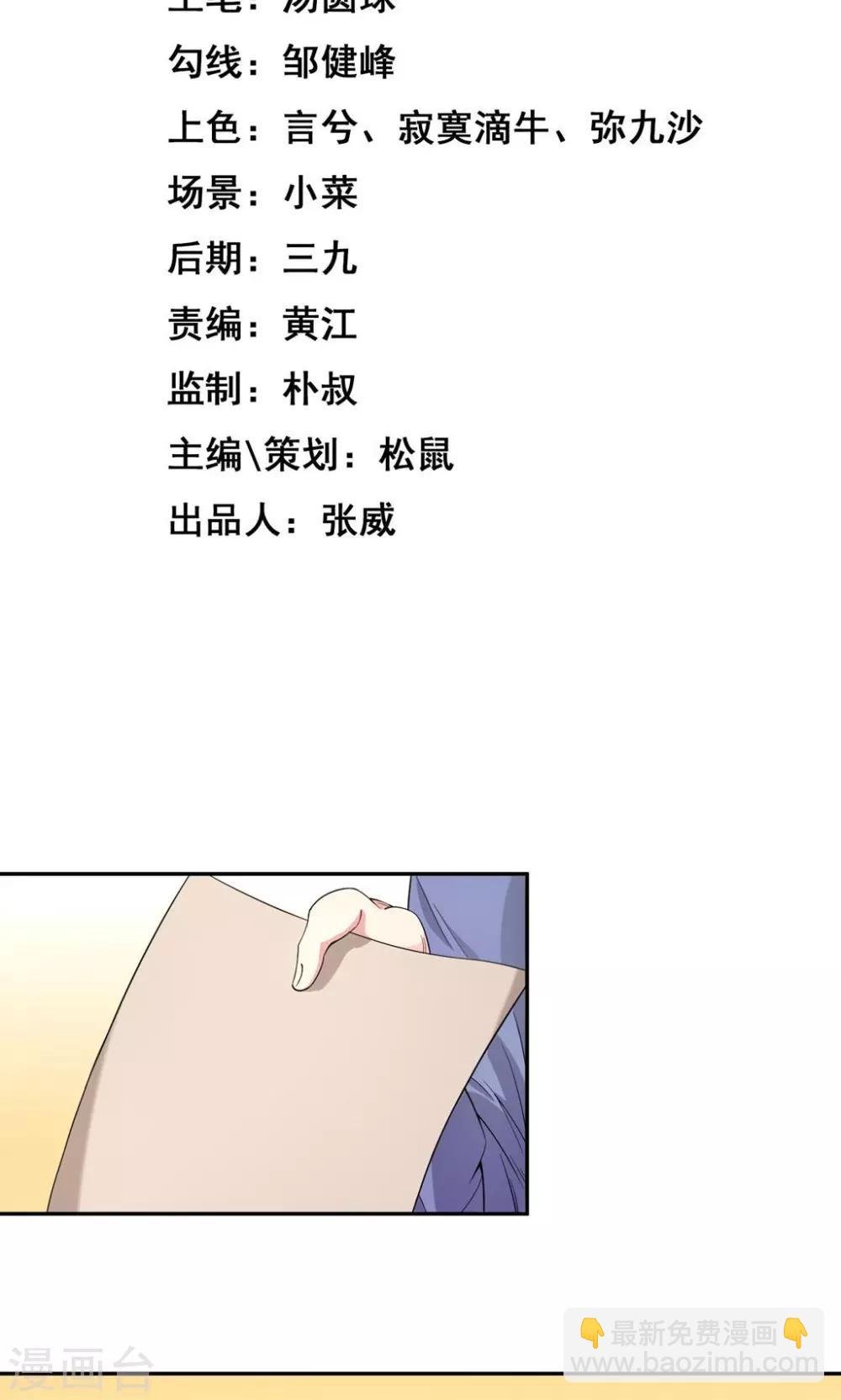 第2话1 被坑了？