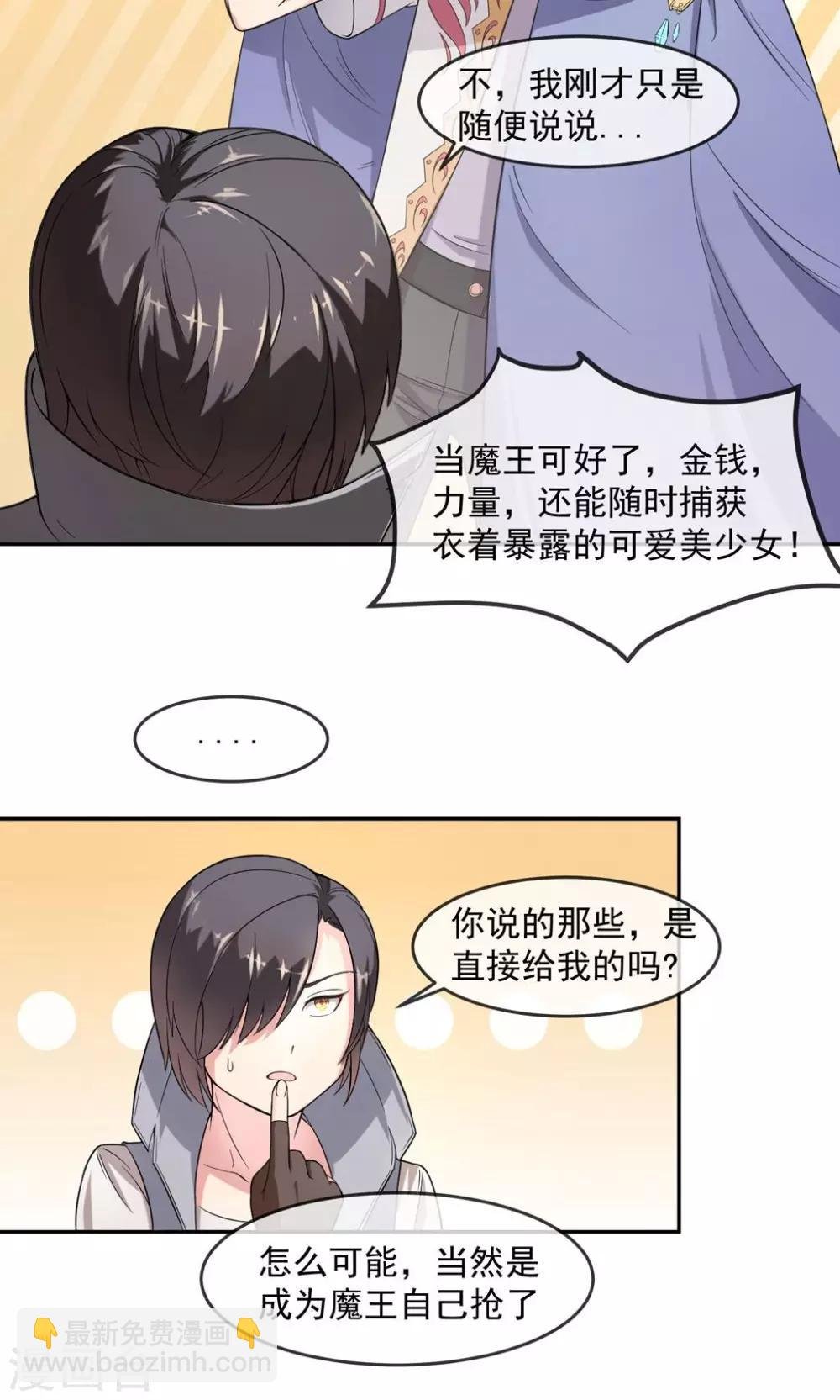 第2话1 被坑了？