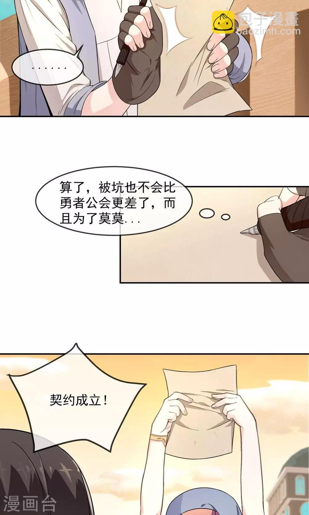 第2话1 被坑了？
