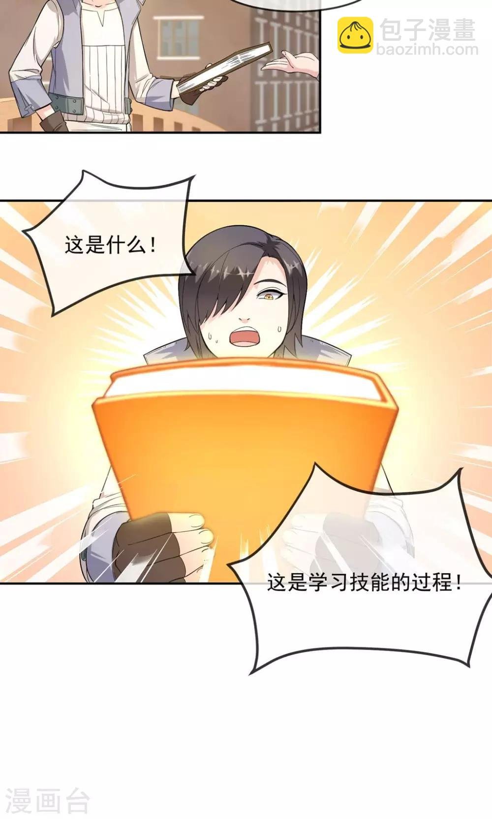第2话1 被坑了？