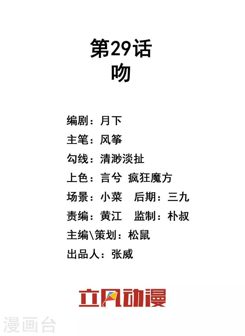 第29话 吻