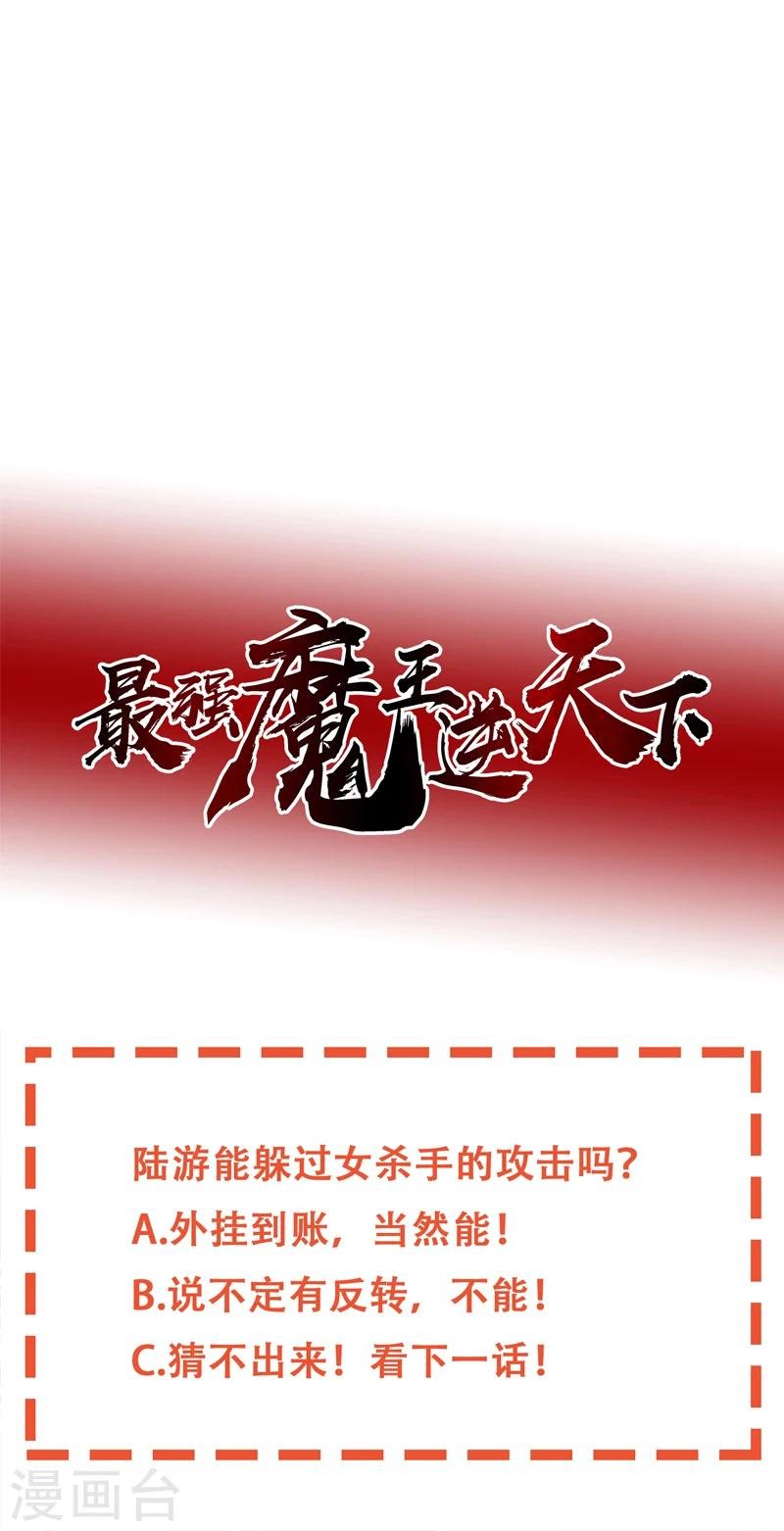 第30话 打脸