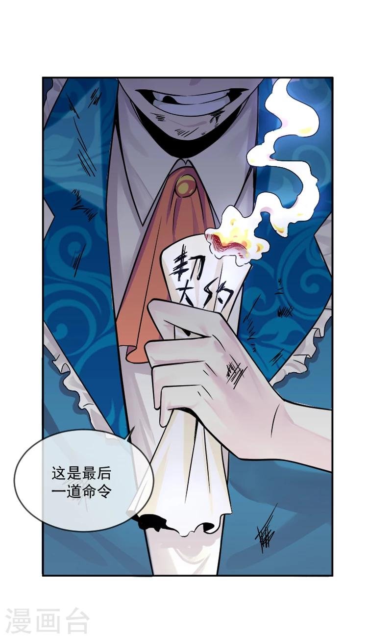 第31话 你们一起上吧！