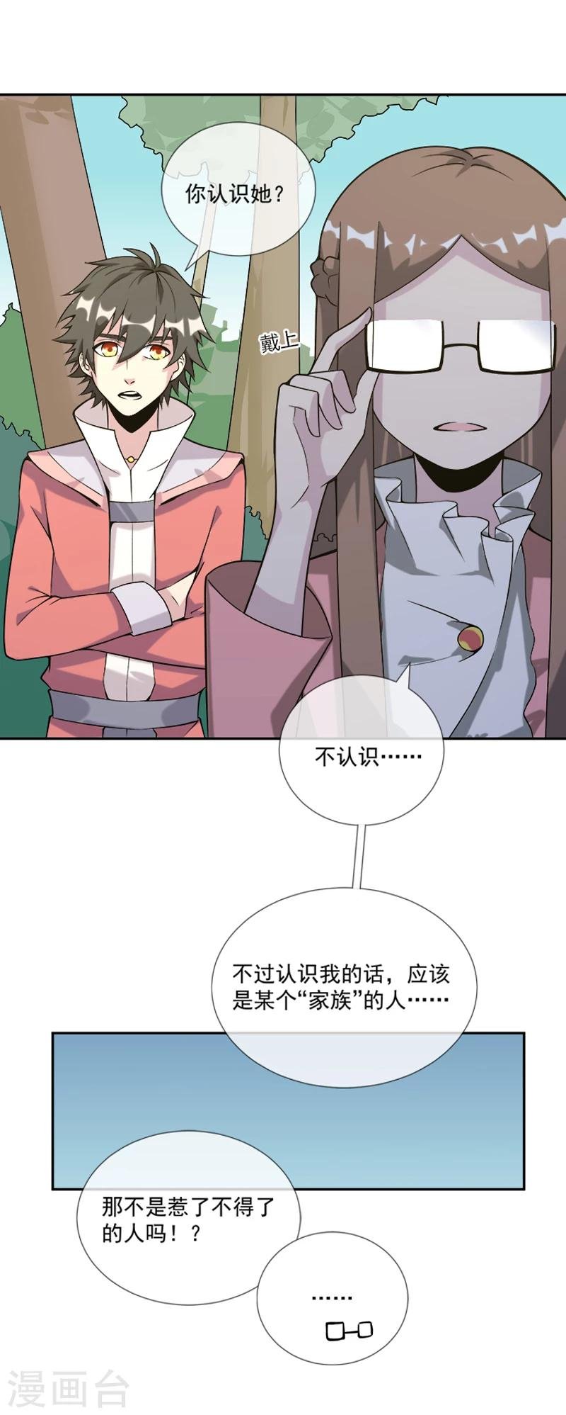 第33话 莫莫的奖励