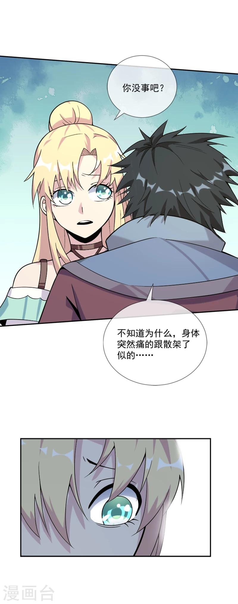 第33话 莫莫的奖励