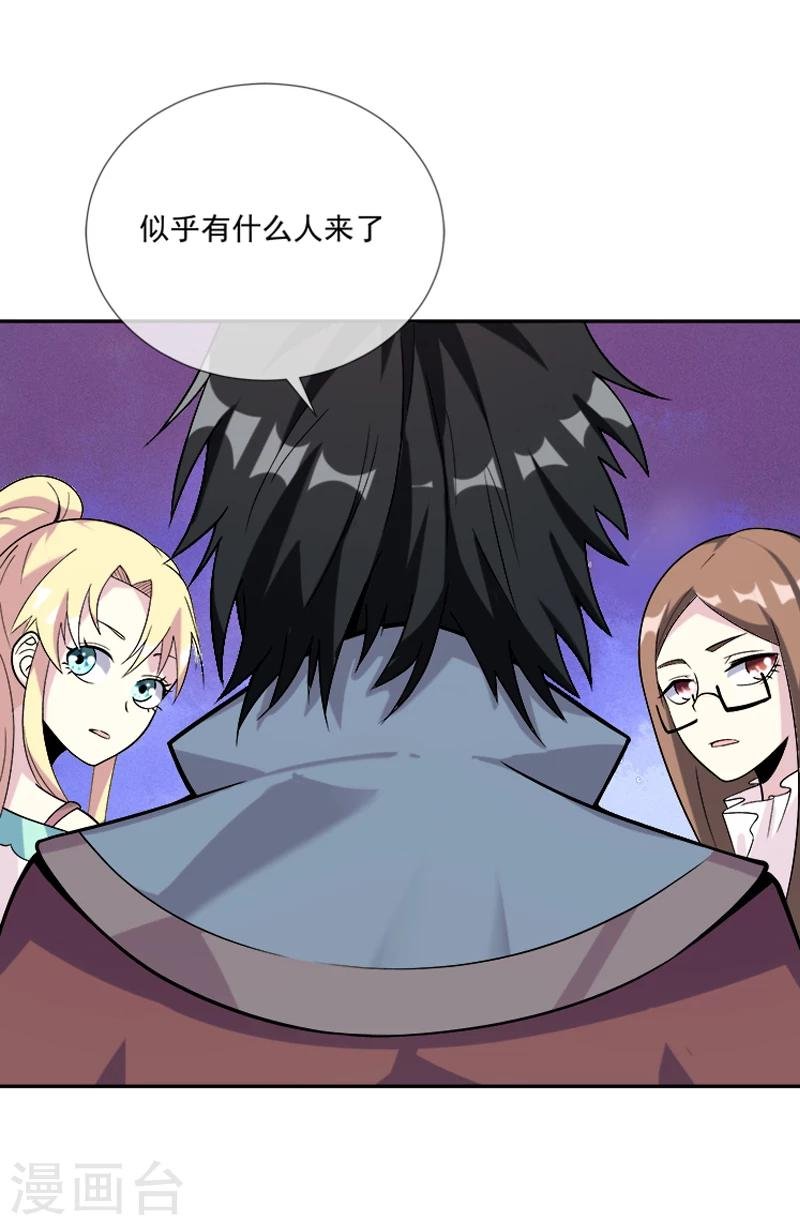第33话 莫莫的奖励