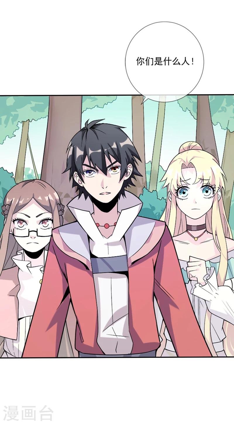 第33话 莫莫的奖励