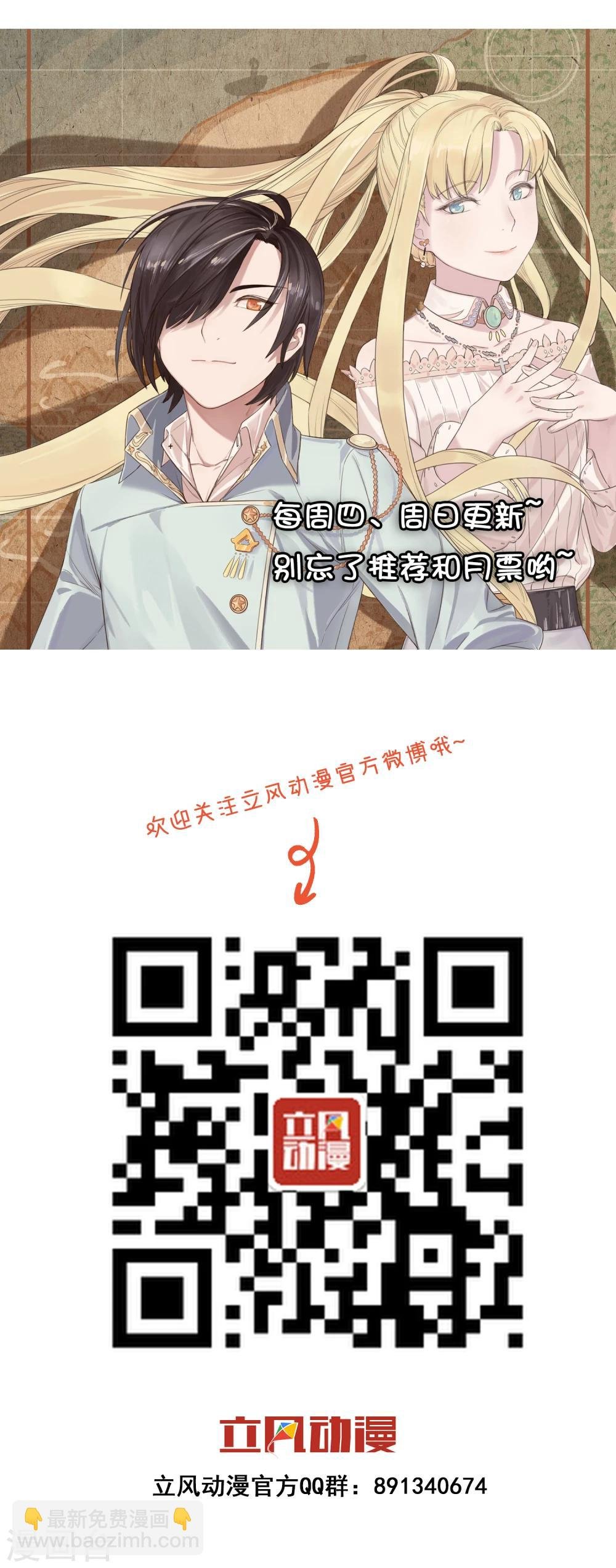 第33话 莫莫的奖励