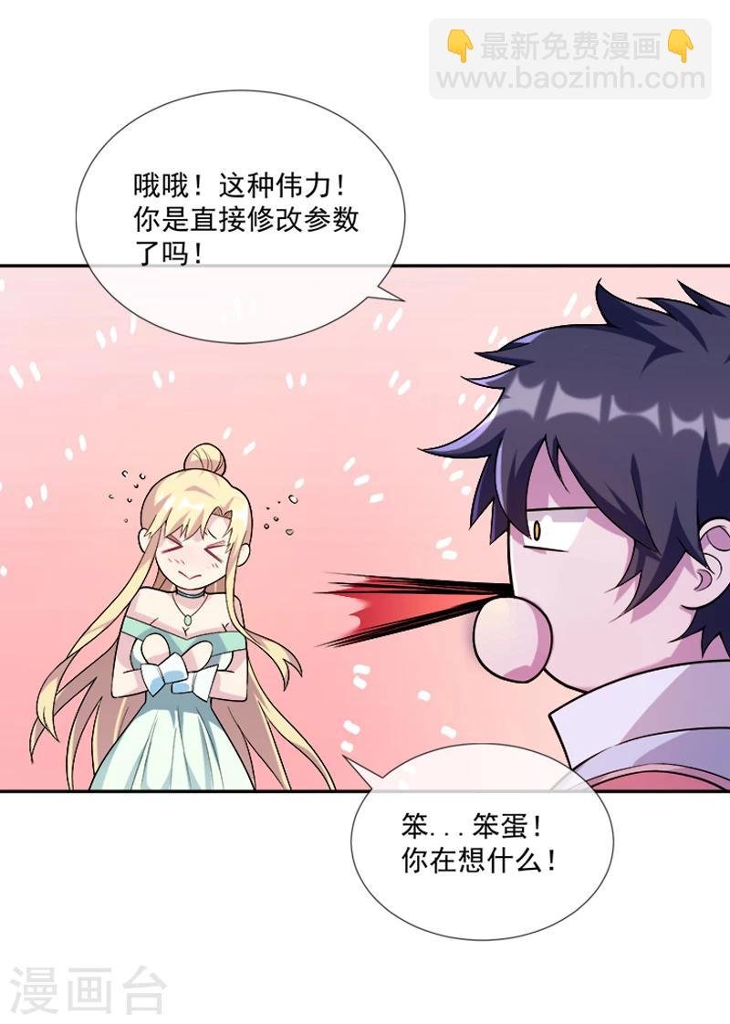 第34话 伯格大人