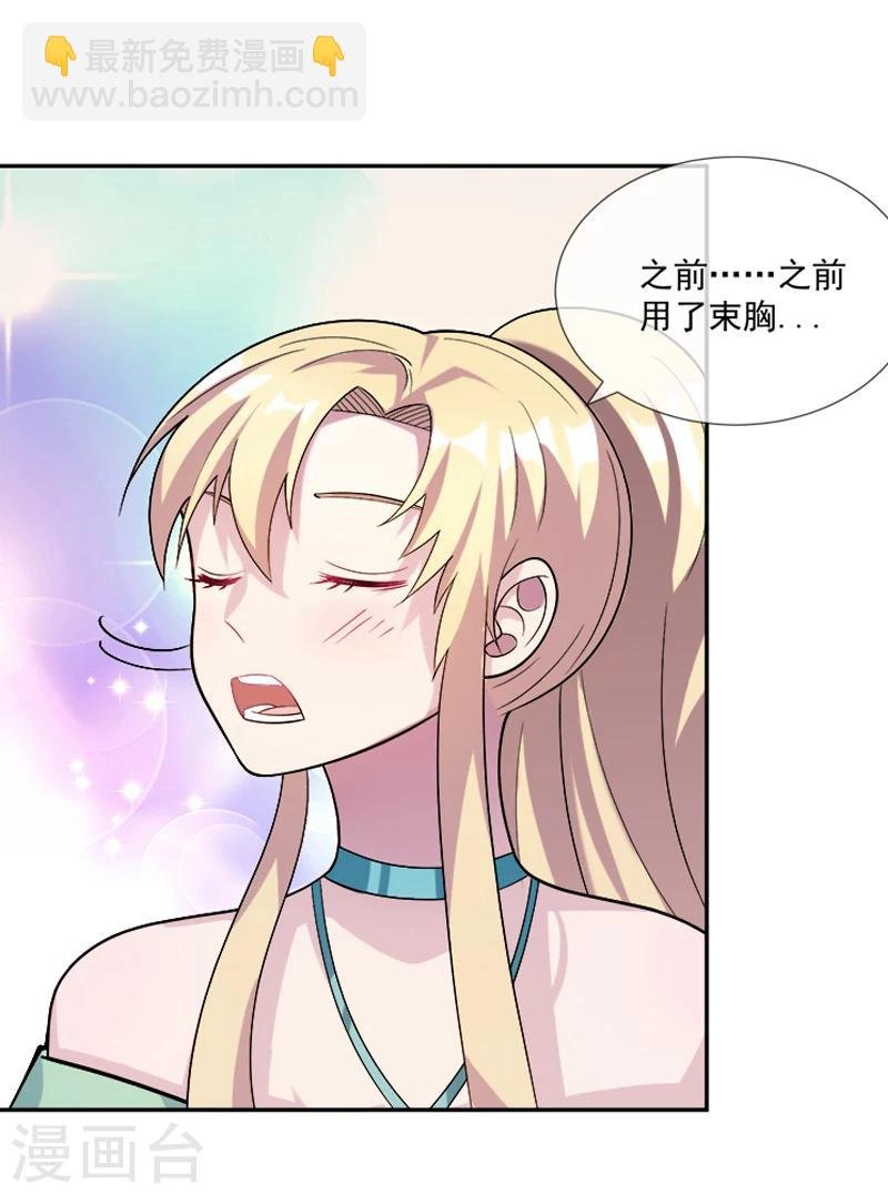第34话 伯格大人