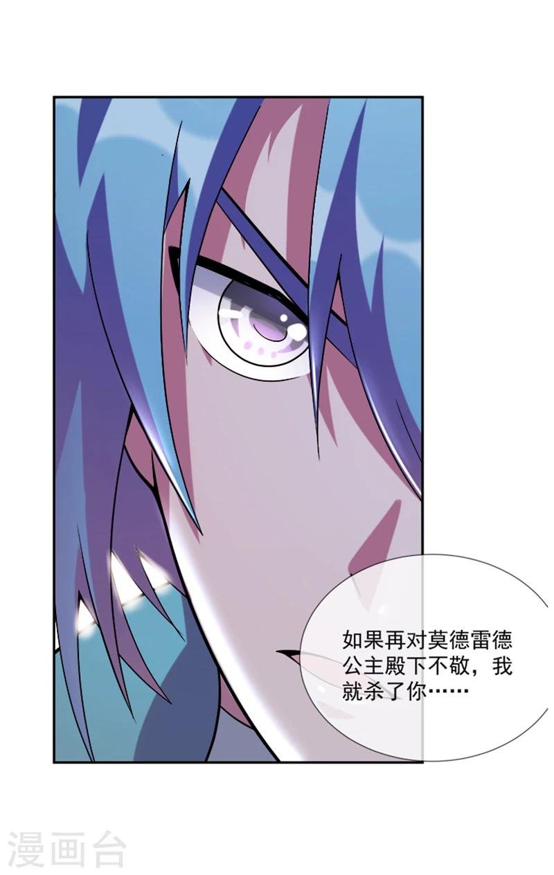 第34话 伯格大人