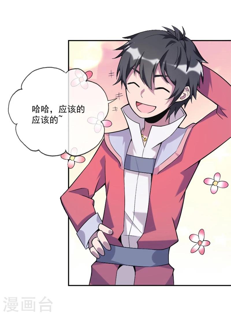 第34话 伯格大人