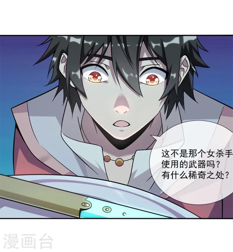 第34话 伯格大人