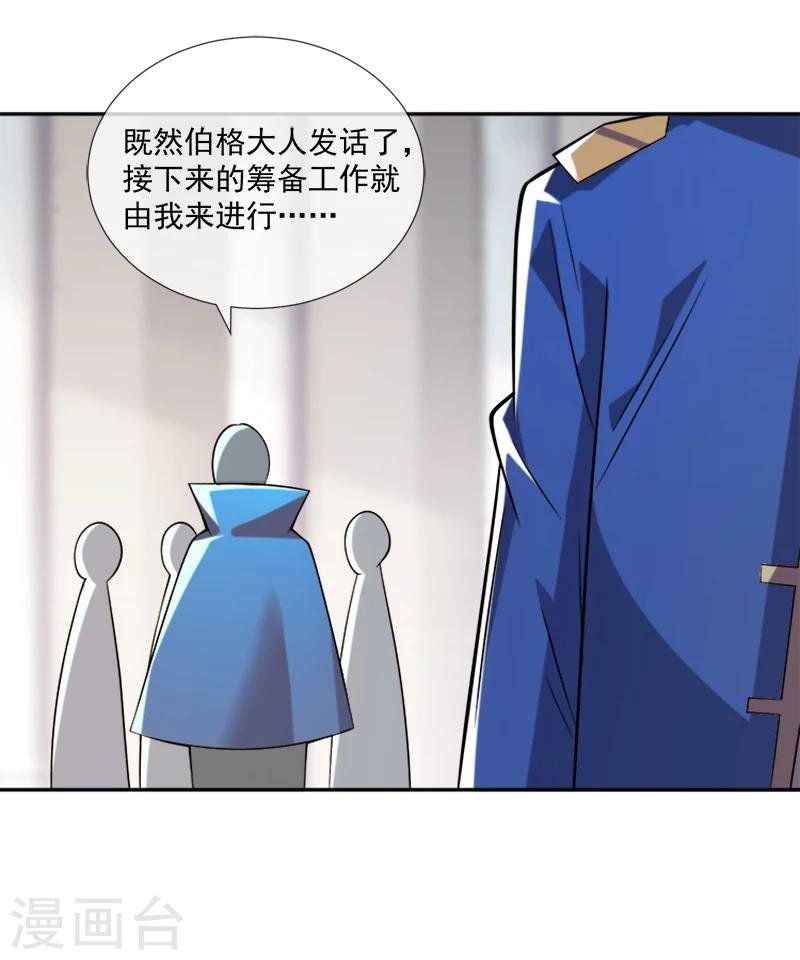 第35话 迷宫