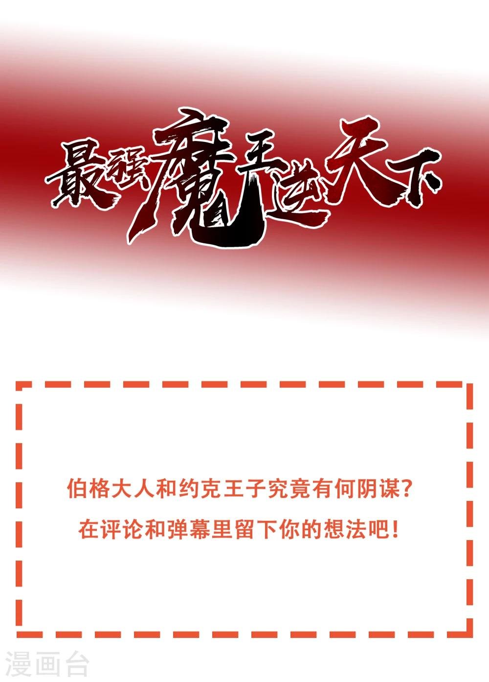 第35话 迷宫