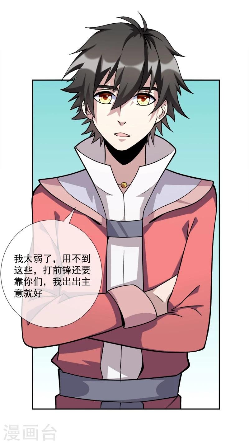 第36话 怪物般的强者
