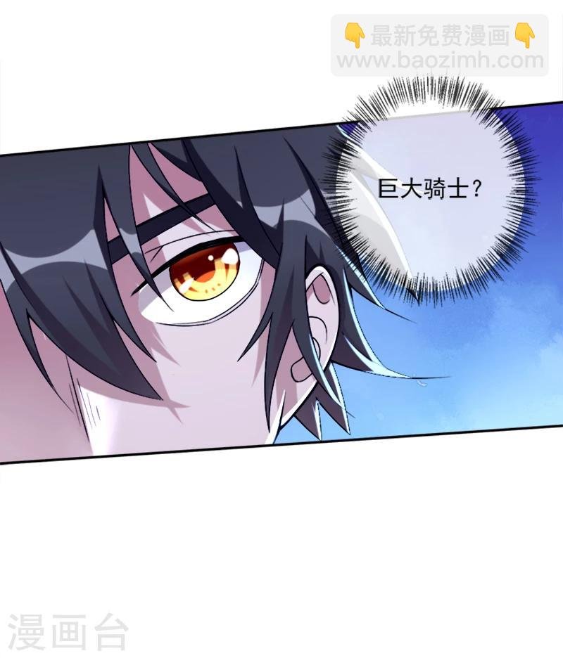 第37话 红色骑士