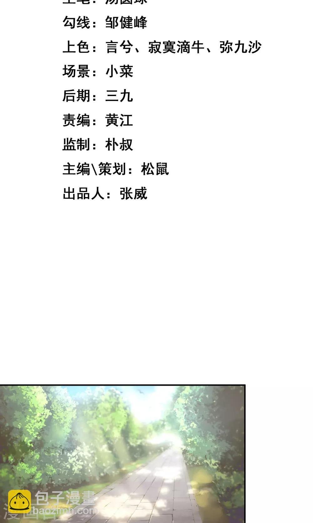 第2话2 欢迎来到魔王城