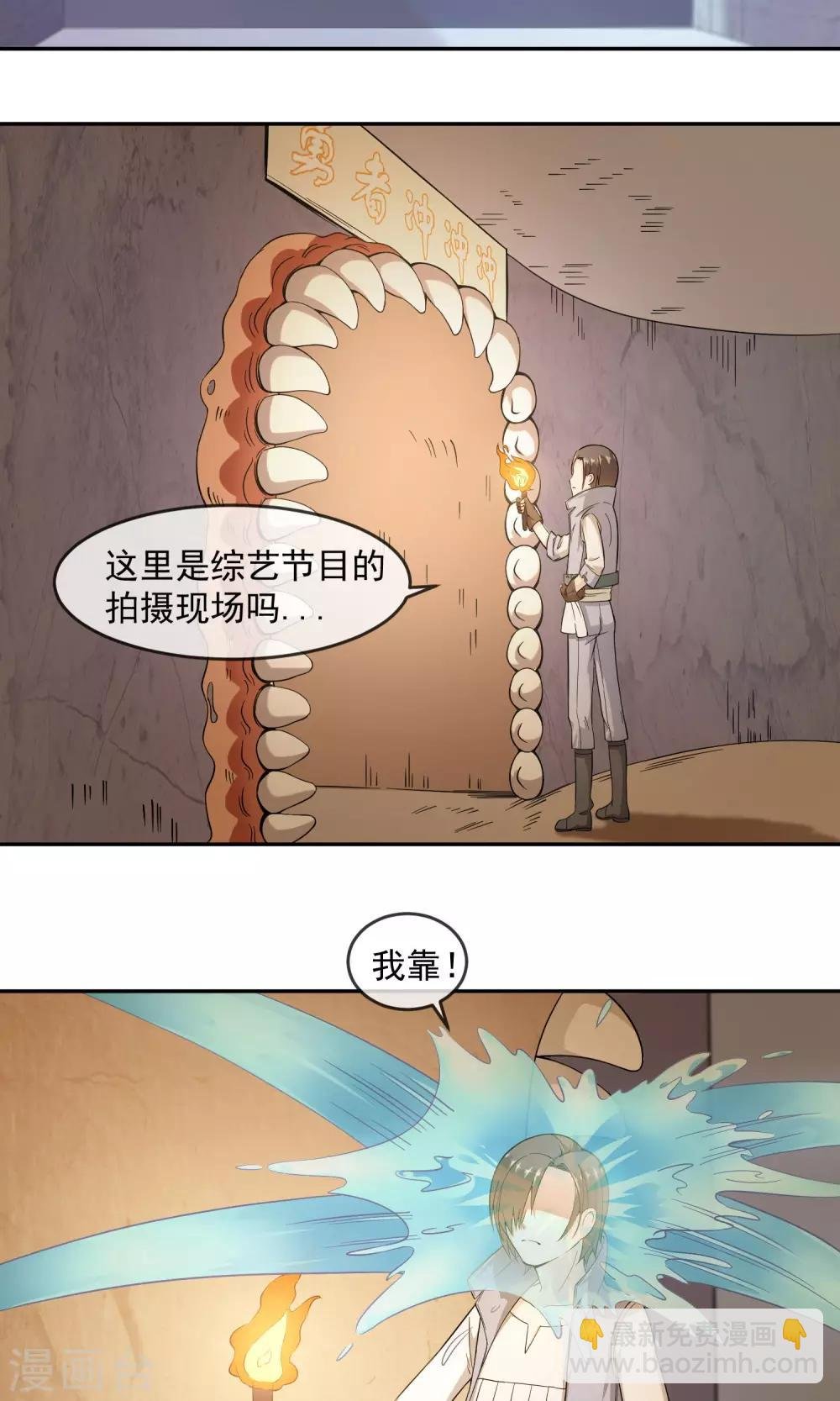 第2话2 欢迎来到魔王城