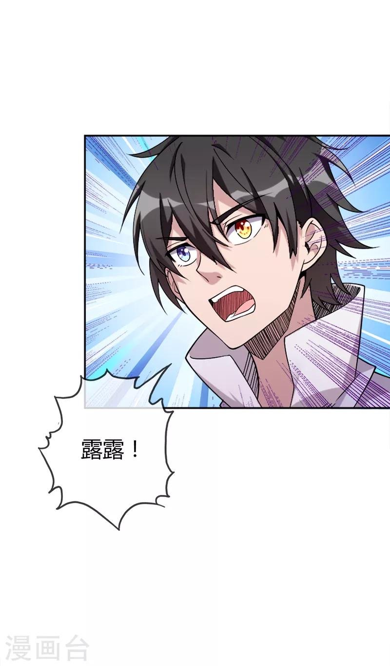 第39话 露露VS红色骑士