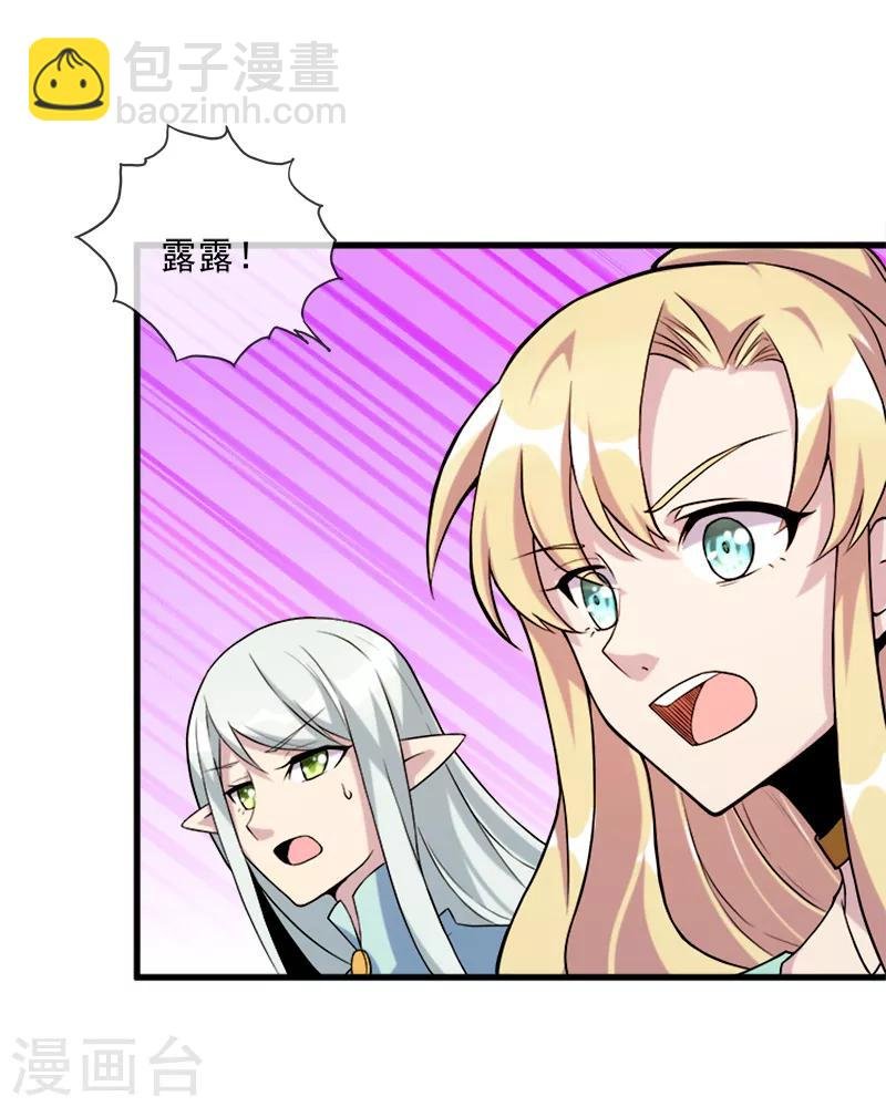 第39话 露露VS红色骑士